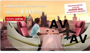 Подробнее о статье С Czech Airlines в Европу от 7203 руб.