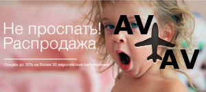 Подробнее о статье Весенняя распродажа авиабилетов S7