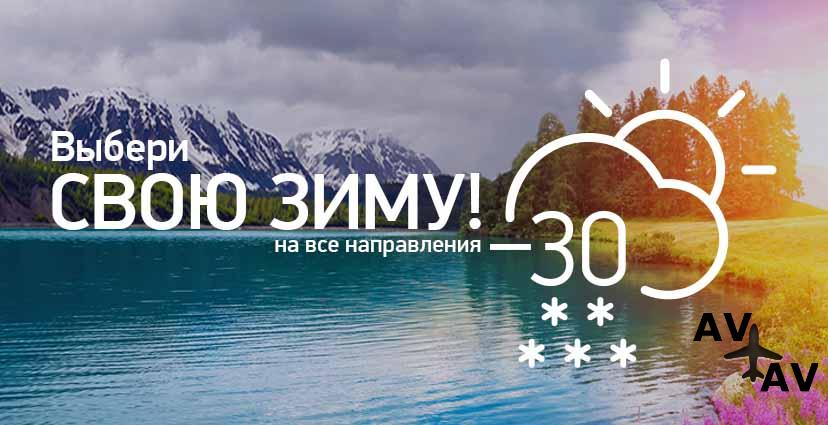 Вы сейчас просматриваете Ural Airlines: скидки до 30%